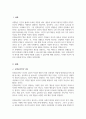진화심리학의 개요를 설명하고 현대인의 성행동을 진화심리학으로 설명할 수 있는 사례 2가지 이상과 이를 응용할 수 있는 방안 2페이지