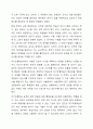 교육심리학은 수업과정과 학습뿐만 아니라 다양한 교육 실제와 활동에 배재되어 있는 심리적 요인들을 과학적으로 연구하는 학문으로 종의됩니다. 교육 심리학적 관점에서 최근에 더욱 관심을 가져야 할 요인이 무엇인지 토론해 보시기 바랍니다. 3페이지