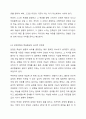 교육심리학은 수업과정과 학습뿐만 아니라 다양한 교육 실제와 활동에 배재되어 있는 심리적 요인들을 과학적으로 연구하는 학문으로 종의됩니다. 교육 심리학적 관점에서 최근에 더욱 관심을 가져야 할 요인이 무엇인지 토론해 보시기 바랍니다. 4페이지