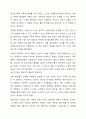 교육심리학은 수업과정과 학습뿐만 아니라 다양한 교육 실제와 활동에 배재되어 있는 심리적 요인들을 과학적으로 연구하는 학문으로 종의됩니다. 교육 심리학적 관점에서 최근에 더욱 관심을 가져야 할 요인이 무엇인지 토론해 보시기 바랍니다. 5페이지