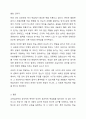 교육심리학은 수업과정과 학습뿐만 아니라 다양한 교육 실제와 활동에 배재되어 있는 심리적 요인들을 과학적으로 연구하는 학문으로 종의됩니다. 교육 심리학적 관점에서 최근에 더욱 관심을 가져야 할 요인이 무엇인지 토론해 보시기 바랍니다. 7페이지