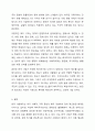 우리나라 사회복지 유형을 복지국가 유형에 적용하여 분석하시오. 7페이지