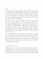 사회복지법이 추구하는 기본이념에는 어떤 것들이 있는지 정리하세요. 그리고 예비 사회복지사로서 사회복지법이 가장 중요하게 추구해야하는 기본이념은 무엇이라고 생각하는지 근거를 들어 제시하세요. 2페이지