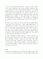 사회복지법이 추구하는 기본이념에는 어떤 것들이 있는지 정리하세요. 그리고 예비 사회복지사로서 사회복지법이 가장 중요하게 추구해야하는 기본이념은 무엇이라고 생각하는지 근거를 들어 제시하세요. 6페이지