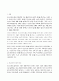 포스트모더니즘의 개념을 이해하고 현대교육에 어떤 영향을 미치고 있는지 또는 현장의 교육 실천에서 어떤 변화가 일어나고 있는지를 분석하고 서술하시오. 2페이지