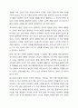 포스트모더니즘의 개념을 이해하고 현대교육에 어떤 영향을 미치고 있는지 또는 현장의 교육 실천에서 어떤 변화가 일어나고 있는지를 분석하고 서술하시오. 3페이지