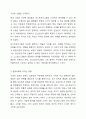 포스트모더니즘의 개념을 이해하고 현대교육에 어떤 영향을 미치고 있는지 또는 현장의 교육 실천에서 어떤 변화가 일어나고 있는지를 분석하고 서술하시오. 4페이지