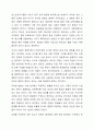 포스트모더니즘의 개념을 이해하고 현대교육에 어떤 영향을 미치고 있는지 또는 현장의 교육 실천에서 어떤 변화가 일어나고 있는지를 분석하고 서술하시오. 5페이지