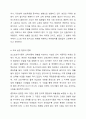 포스트모더니즘의 개념을 이해하고 현대교육에 어떤 영향을 미치고 있는지 또는 현장의 교육 실천에서 어떤 변화가 일어나고 있는지를 분석하고 서술하시오. 6페이지
