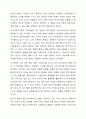 포스트모더니즘의 개념을 이해하고 현대교육에 어떤 영향을 미치고 있는지 또는 현장의 교육 실천에서 어떤 변화가 일어나고 있는지를 분석하고 서술하시오. 7페이지