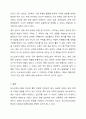 포스트모더니즘의 개념을 이해하고 현대교육에 어떤 영향을 미치고 있는지 또는 현장의 교육 실천에서 어떤 변화가 일어나고 있는지를 분석하고 서술하시오. 8페이지
