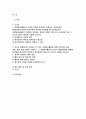 2025년 1학기 자원봉사론 방송통신대 중간과제물) 자원봉사(활동)의 의미와 특성을 정리 현대사회의 특징(개인적/사회적/지구환경적 측면)을 감안했을 때 성인학습자가 자원봉사(활동)의 주체로서 참여하는 경험은 어떠한 의의 또는 시사점 본인의생각 자신이 경험했거나 관심을 두고 있는 자원봉사활동에 대해 참여주체, 대상, 내용, 배경 등을 상세히 기술 2페이지
