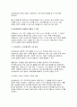 2025년 1학기 자원봉사론 방송통신대 중간과제물) 자원봉사(활동)의 의미와 특성을 정리 현대사회의 특징(개인적/사회적/지구환경적 측면)을 감안했을 때 성인학습자가 자원봉사(활동)의 주체로서 참여하는 경험은 어떠한 의의 또는 시사점 본인의생각 자신이 경험했거나 관심을 두고 있는 자원봉사활동에 대해 참여주체, 대상, 내용, 배경 등을 상세히 기술 6페이지