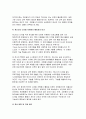 2025년 1학기 자원봉사론 방송통신대 중간과제물) 자원봉사(활동)의 의미와 특성을 정리 현대사회의 특징(개인적/사회적/지구환경적 측면)을 감안했을 때 성인학습자가 자원봉사(활동)의 주체로서 참여하는 경험은 어떠한 의의 또는 시사점 본인의생각 자신이 경험했거나 관심을 두고 있는 자원봉사활동에 대해 참여주체, 대상, 내용, 배경 등을 상세히 기술 10페이지