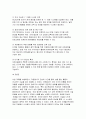 2025년 1학기 자원봉사론 방송통신대 중간과제물) 자원봉사(활동)의 의미와 특성을 정리 현대사회의 특징(개인적/사회적/지구환경적 측면)을 감안했을 때 성인학습자가 자원봉사(활동)의 주체로서 참여하는 경험은 어떠한 의의 또는 시사점 본인의생각 자신이 경험했거나 관심을 두고 있는 자원봉사활동에 대해 참여주체, 대상, 내용, 배경 등을 상세히 기술 11페이지