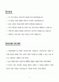 A+ HDC현대EP 기획(PO사업기획) 경력 자기소개서 2페이지
