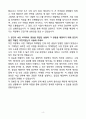A+ HDC현대EP 기획(PO사업기획) 경력 자기소개서 4페이지