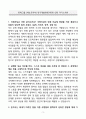 A+ 롯데그룹 [캐논코리아] 연구개발(R&D지원) 인턴 자기소개서 3페이지