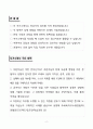A+ 롯데그룹 [캐논코리아] 연구개발(PC application) 인턴 자기소개서 2페이지