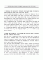 A+ 롯데그룹 [캐논코리아] 연구개발(PC application) 인턴 자기소개서 3페이지