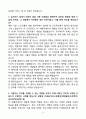 A+ 롯데그룹 [캐논코리아] 연구개발(PC application) 인턴 자기소개서 4페이지
