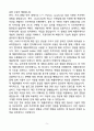 A+ 롯데그룹 [캐논코리아] 연구개발(PC application) 인턴 자기소개서 5페이지