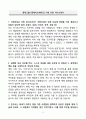 A+ 롯데그룹 [캐논코리아] 기술영업(의료기) 인턴 자기소개서 3페이지
