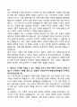 A+ 롯데그룹 [캐논코리아] 기술영업(의료기) 인턴 자기소개서 4페이지