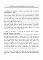 A+ 롯데그룹 [캐논코리아] 기술영업(사무기) 인턴 자기소개서 3페이지