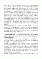 A+ 롯데그룹 [캐논코리아] 기술영업(사무기) 인턴 자기소개서 4페이지
