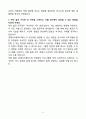 A+ 롯데그룹 [롯데이노베이트] 인사교육 인턴 자기소개서 4페이지