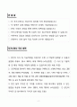 A+ 롯데그룹 [롯데이노베이트] 기획 인턴 자기소개서 2페이지