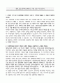 A+ 롯데그룹 [롯데이노베이트] 기획 인턴 자기소개서 3페이지
