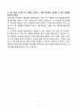 A+ 롯데그룹 [롯데이노베이트] 기획 인턴 자기소개서 4페이지