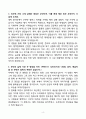 A+ 롯데그룹 [대홍기획] AE 인턴 자기소개서 4페이지