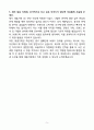A+ 롯데그룹 [대홍기획] AE 인턴 자기소개서 5페이지