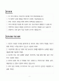 A+ 롯데그룹 [대홍기획] AD 인턴 자기소개서 2페이지