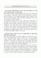 A+ 롯데그룹 [대홍기획] AD 인턴 자기소개서 3페이지