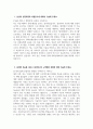 한화손해보험 IT개발 자기소개서 - 2025 상반기 한화손해보험 IT개발 자소서 한화손해보험 자기소개서 한화손해보험 IT개발 지원동기 한화손해보험 자소서 3페이지