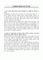 A+ KB손해보험 영업지원 신입 자기소개서 3페이지