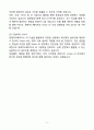 A+ 롯데이노베이트 Vision AI 신입 자기소개서 5페이지
