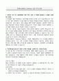 A+ 롯데이노베이트 Software 신입 자기소개서 3페이지