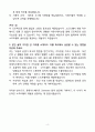 A+ 롯데이노베이트 Software 신입 자기소개서 4페이지