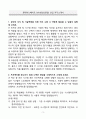 A+ 롯데이노베이트 Infra(칠성IS팀) 신입 자기소개서 3페이지