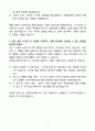 A+ 롯데이노베이트 Infra(칠성IS팀) 신입 자기소개서 4페이지