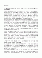 A+ 롯데상사 영업(수산) 신입 자기소개서 4페이지