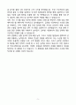 A+ 롯데상사 영업(수산) 신입 자기소개서 5페이지