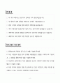 A+ 롯데상사 영업(곡물) 신입 자기소개서 2페이지