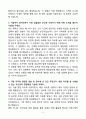A+ 롯데상사 영업(곡물) 신입 자기소개서 4페이지
