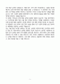 A+ 롯데상사 영업(곡물) 신입 자기소개서 5페이지